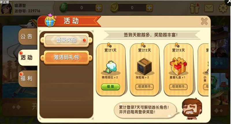 迷你世界先遣服(图2)