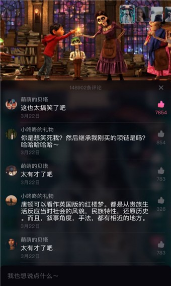 来戏(图1)