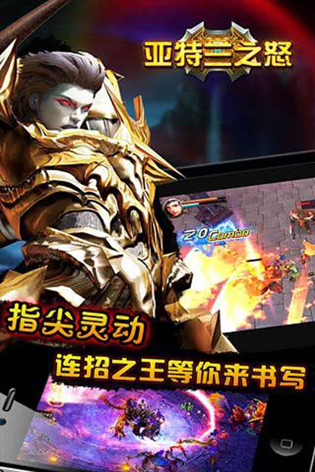 亚特兰之怒(图4)