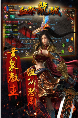 血祭龙城(图1)