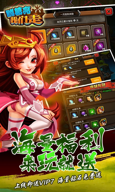 诸葛亮我们走ios(图4)