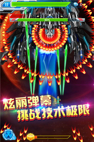 雷霆战机弹幕无双破解游戏(图四)