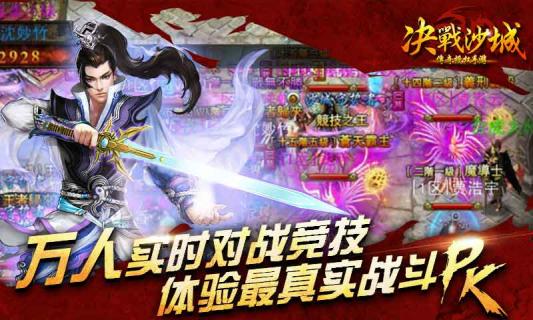 决战沙城2022版(图1)