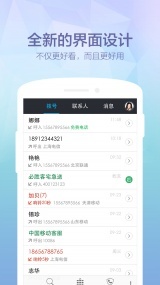 360免费电话(图4)