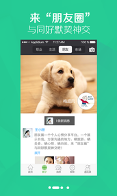 圈子(图2)