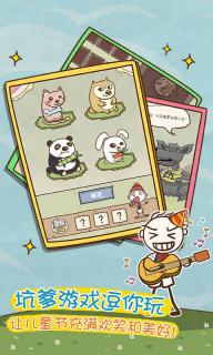 史上最坑爹的游戏9(图2)