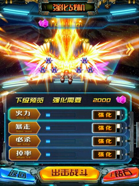 雷霆战鹰IV破解游戏(图三)