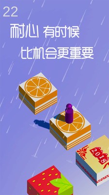 跳一跳达人(图3)