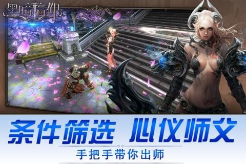 黑暗信仰(图3)