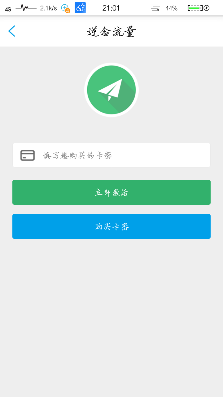 逆念流量(圖1)