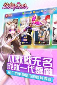 炫舞么么哒(图2)