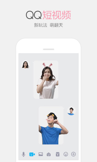 QQ2017手机版(图1)