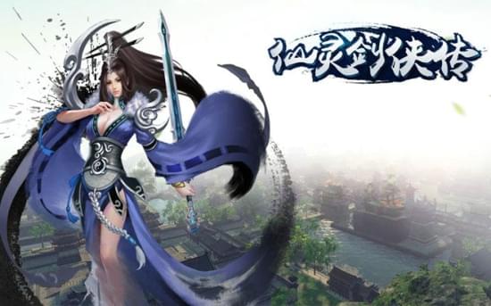 仙灵剑侠传(图2)