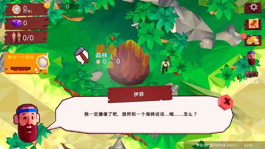 熱帶帝國漢化游戲(圖3)