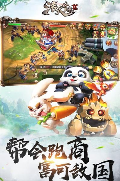 浩天奇缘2(图1)