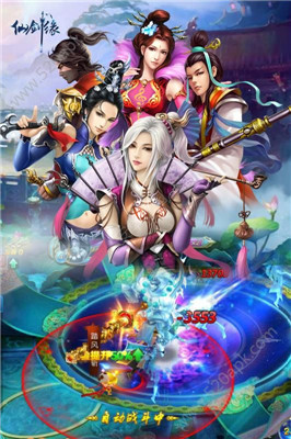 仙剑缘(图4)