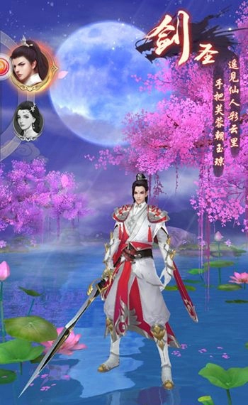 群仙传(图4)