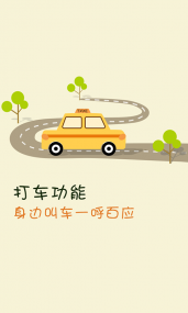 搜狗公交(图4)