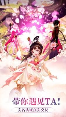 轩辕剑Online(图4)