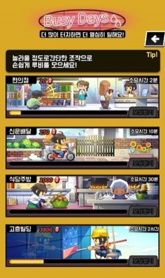 科迪少女(图2)
