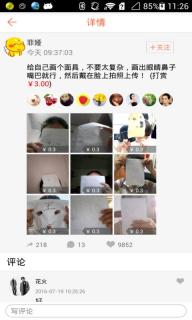 茄子悬赏(图3)