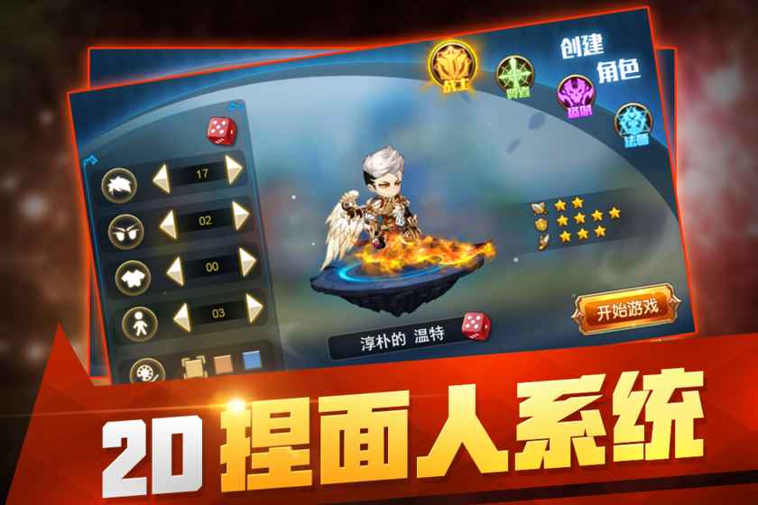 从零开始的征途破解游戏(图二)