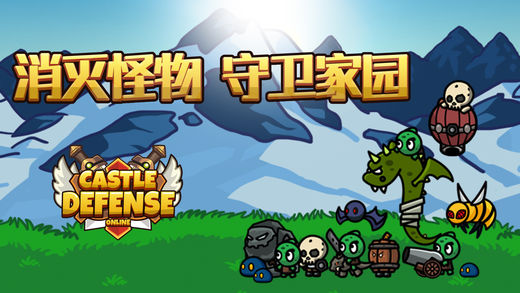 城堡守卫军(图3)