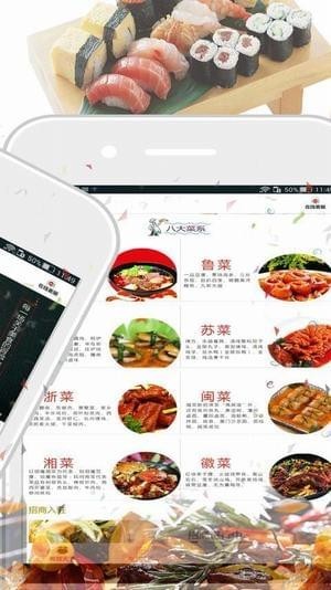 吃货天下(图2)