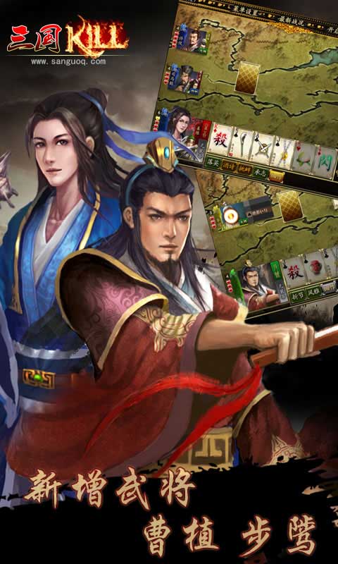 三国Kill(图4)