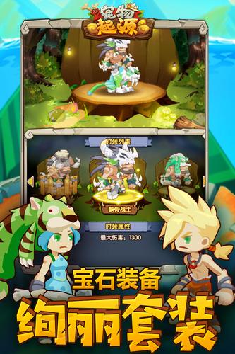 宠物起源(图3)