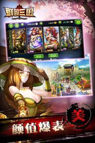 群殴三国(图4)