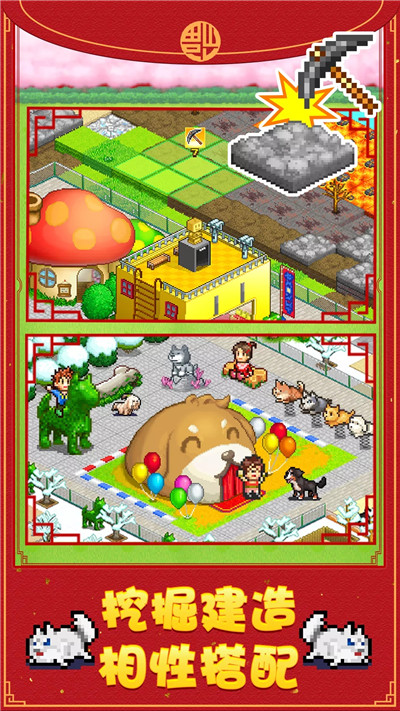 发现狗狗乐园(图2)