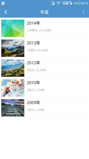 天天相册app(图2)
