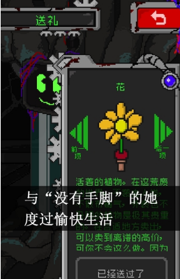 挚爱破解游戏(图四)