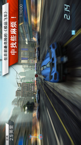 极品飞车17:最高通缉(图3)