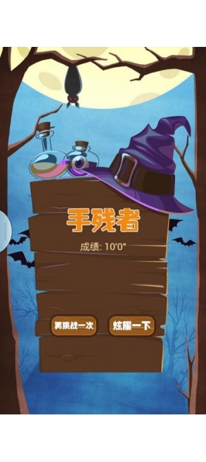 暴打鬼子(图2)
