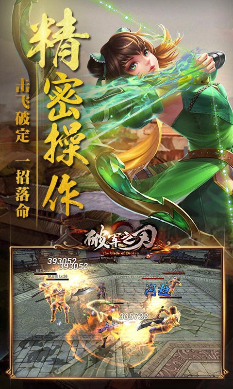 破军之刃(图2)