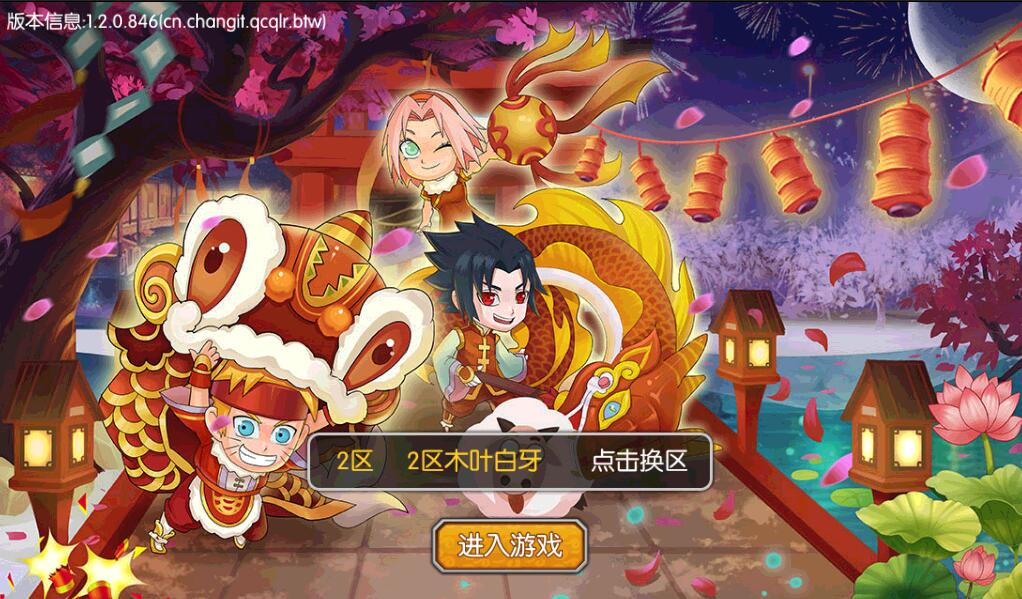 刀塔火影(图一) 刀塔火影破解游戏(图一)
