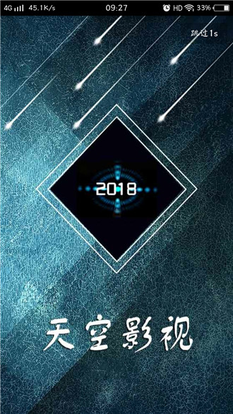 天空影视(图2)