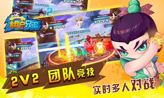 葫芦兄弟(图3)