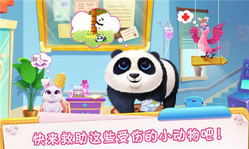毛绒宠物医院(图3)