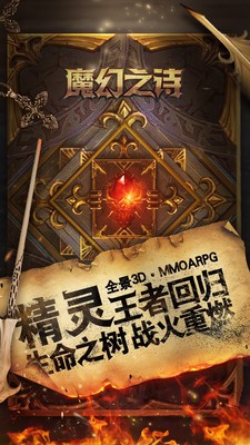 魔幻之诗(图1)