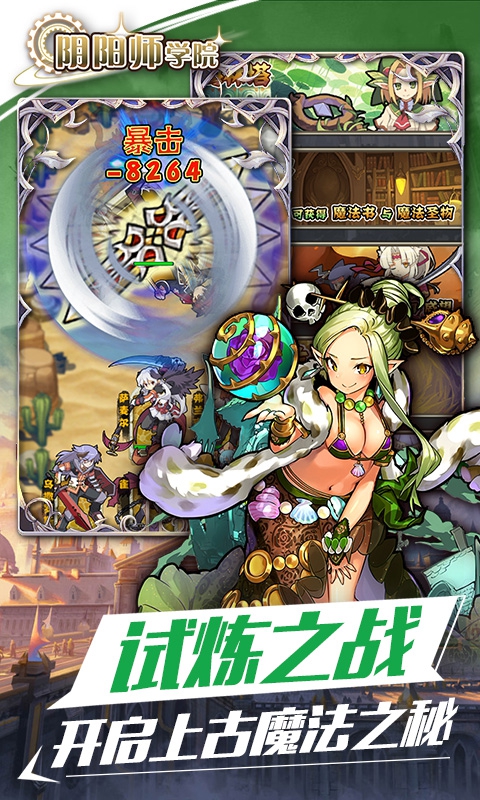 格斗家学院满V版(图3)