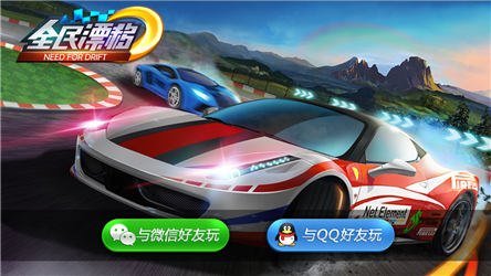 全民漂移(图1)