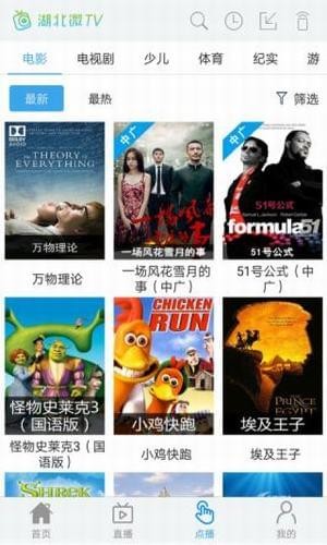 湖北微tv(图2)