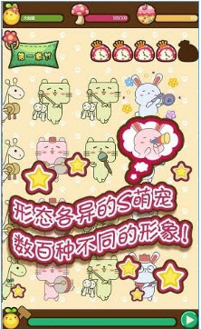 萌萌找茬破解游戏(图四)