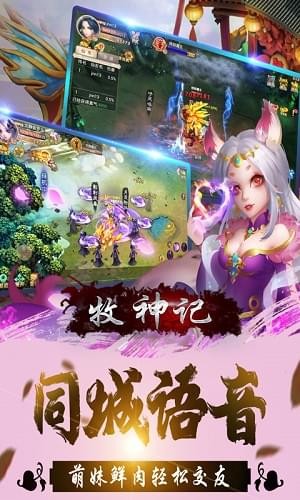 牧神记(图3)