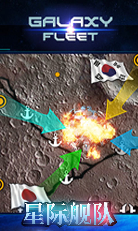 星际舰队(图2)
