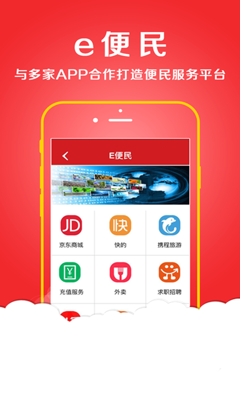 E诚商惠(图4)
