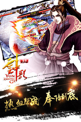 云中歌3D(图5)